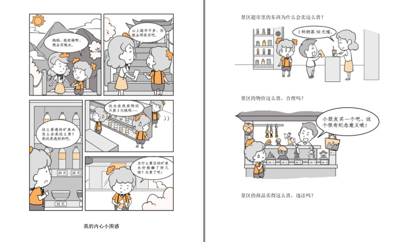 QQ截图20230728133848.png