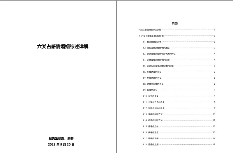 QQ截图20230921203748.png