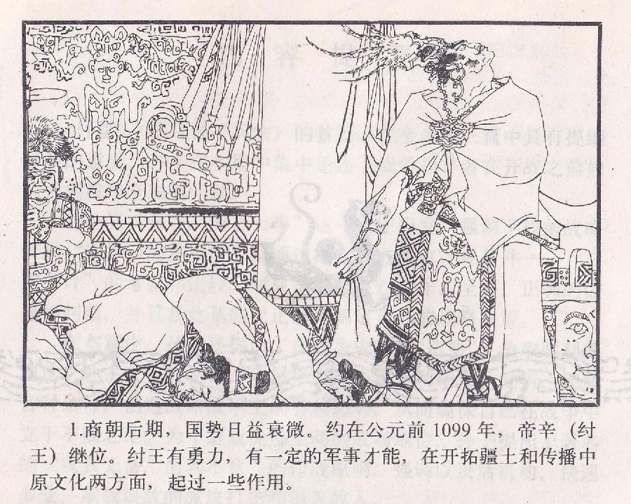 孙子兵法3.png